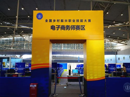 专业会展服务助力全国乡村振兴职业技能大赛 再度拓新办公用品